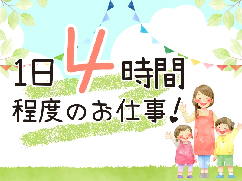 派遣 保育士 児童福祉サービス求人イメージ