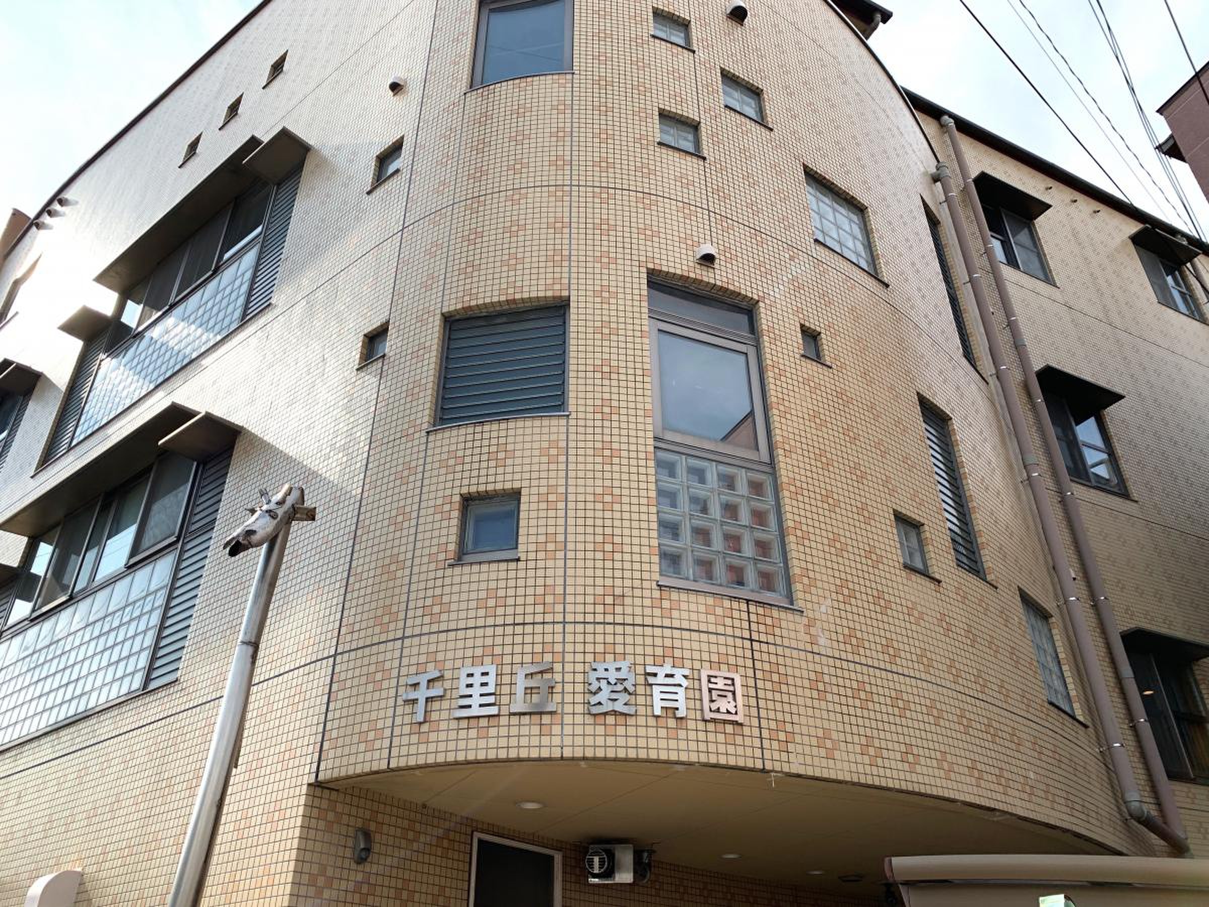 社会福祉法人成光苑 認定こども園千里丘愛育園のアルバイト・パート 保育士 認定こども園の求人情報イメージ3
