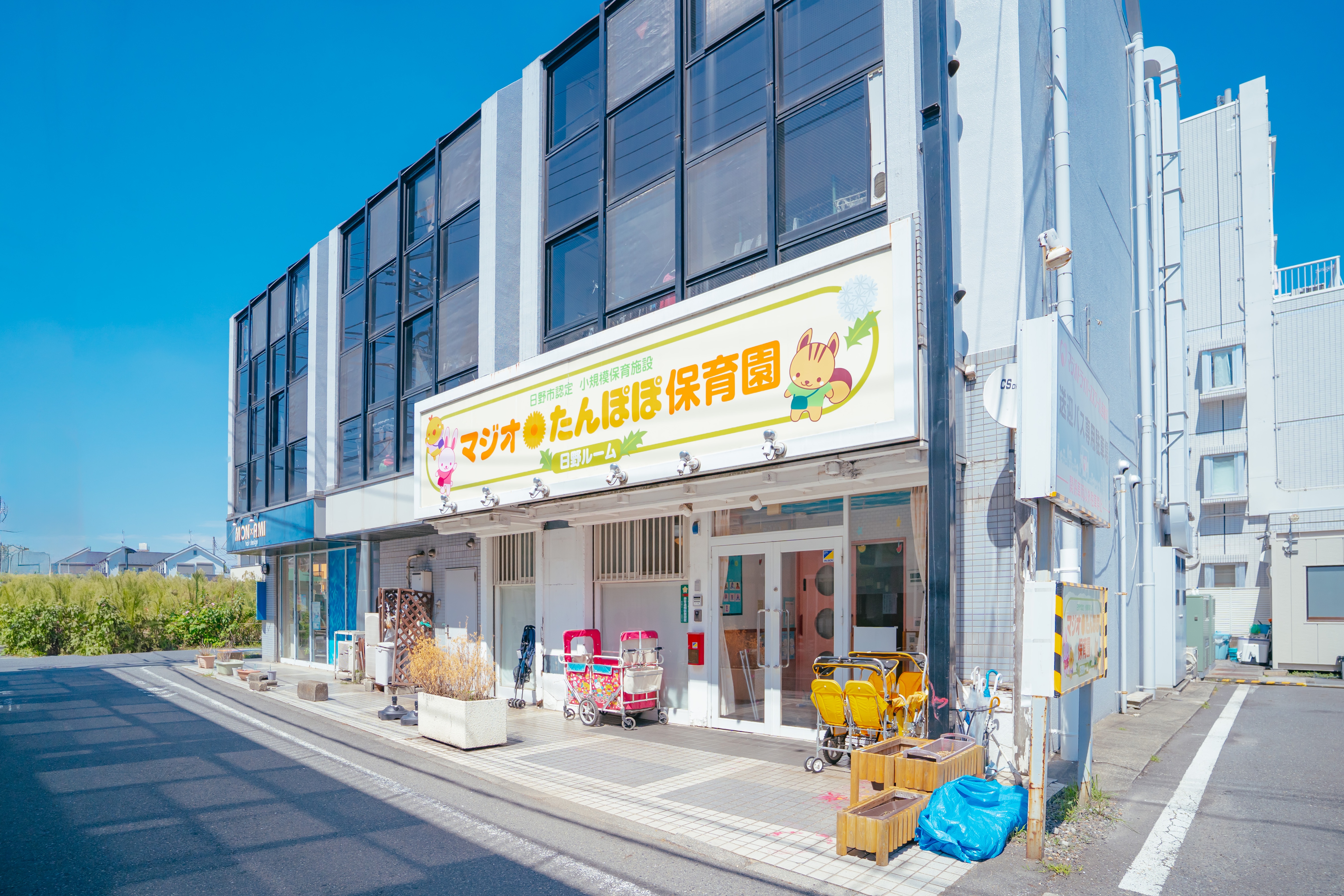 株式会社マジオブルームキッズ マジオたんぽぽ保育園日野ルームの契約社員 保育士 小規模保育園求人イメージ