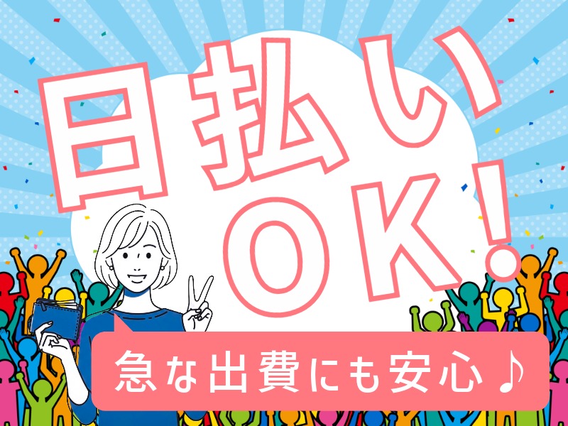 派遣 保育士 認可保育園求人イメージ