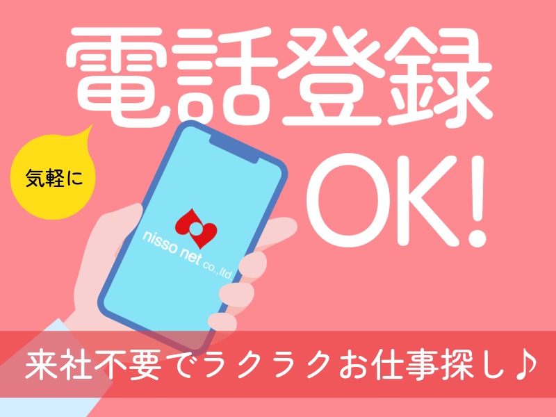 派遣 保育教諭 認定こども園求人イメージ