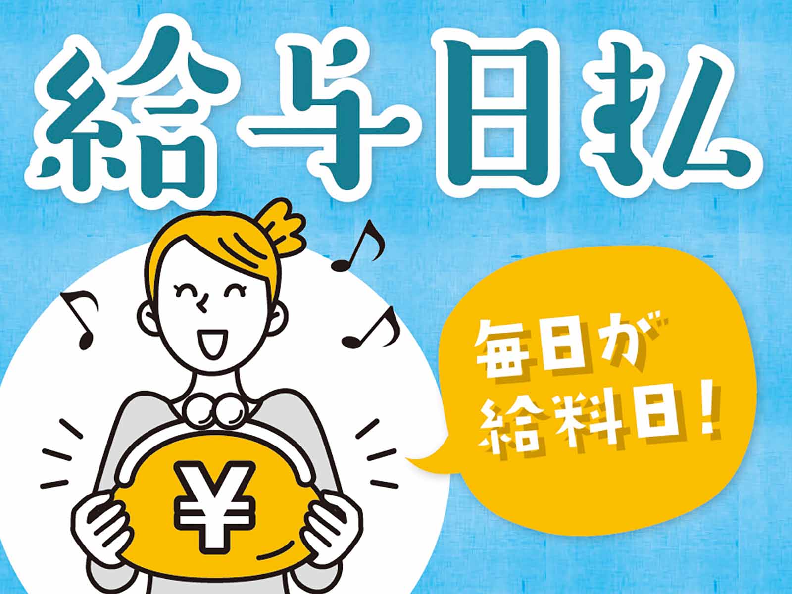 派遣 保育士 認可保育園の求人情報イメージ1