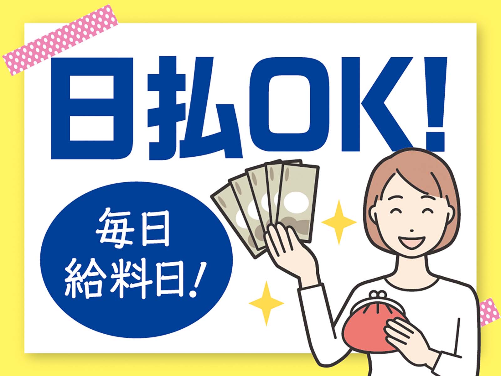 派遣 保育教諭 認定こども園求人イメージ