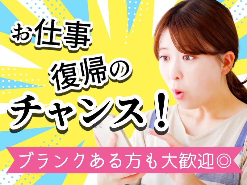 派遣 保育士 認可保育園求人イメージ