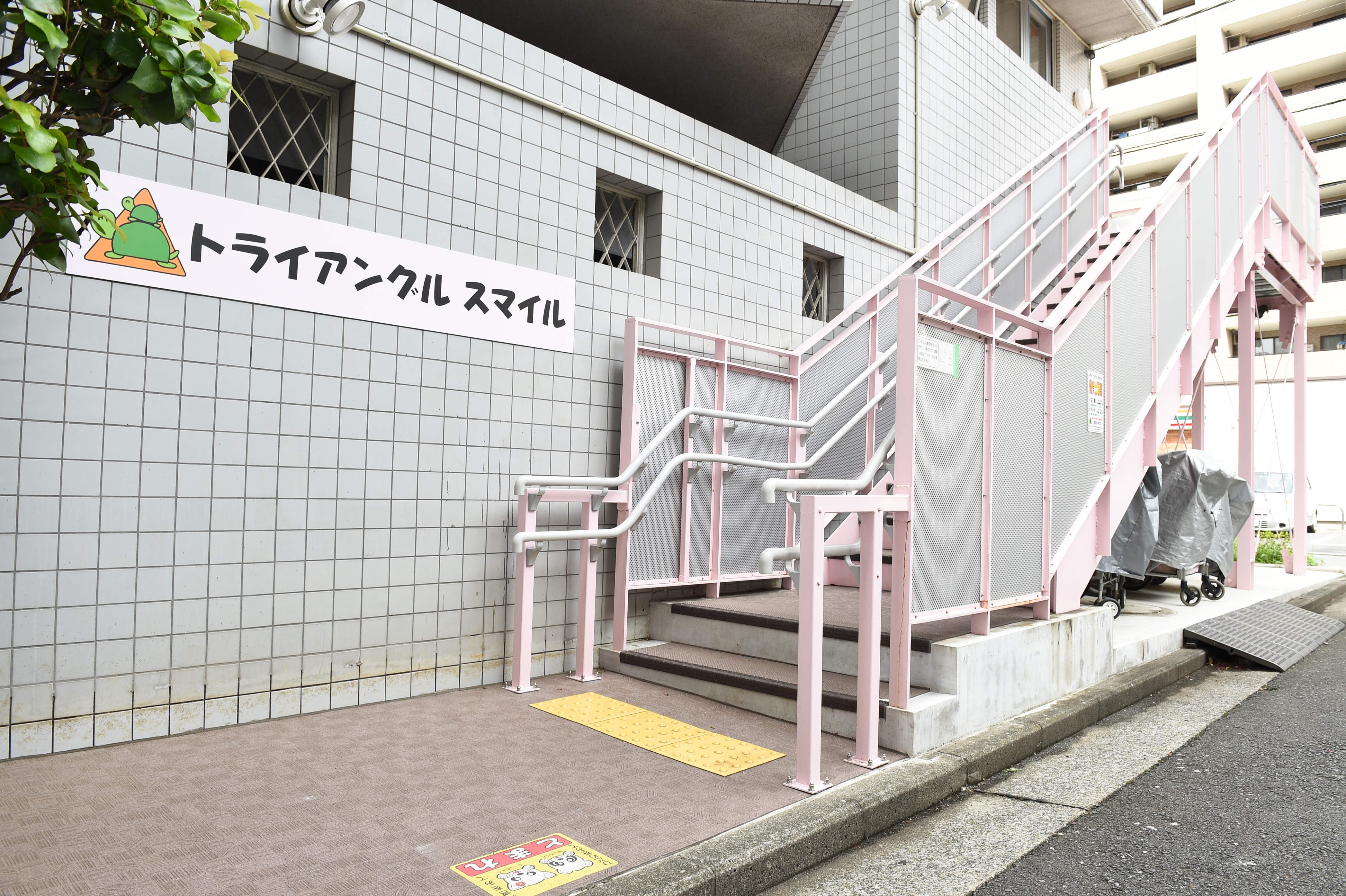 有限会社トライアングル・スマイル トライアングルスマイルの正社員 保育士 認可保育園の求人情報イメージ4