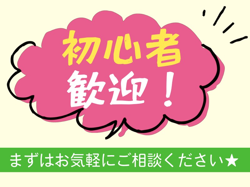 派遣 保育士 認可保育園求人イメージ