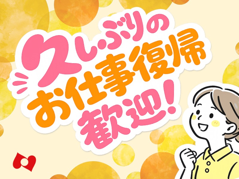 派遣 保育士 認可保育園求人イメージ