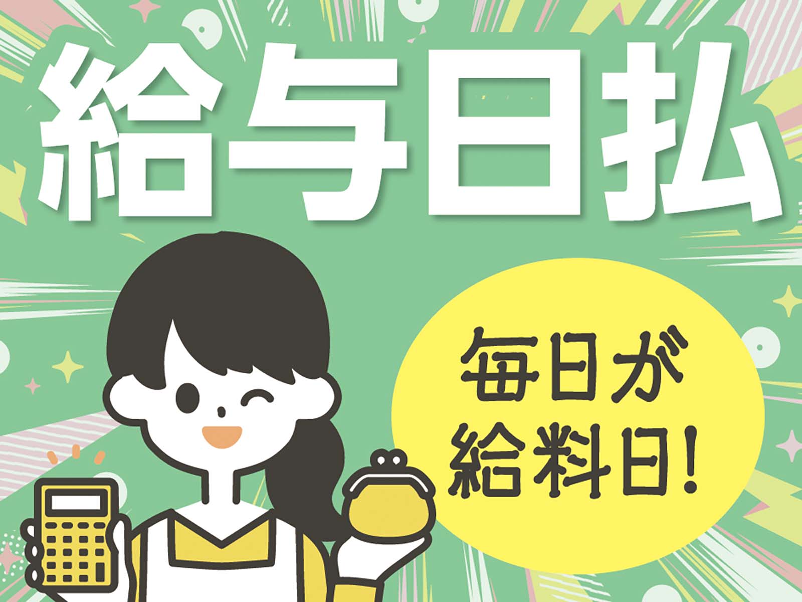 派遣 保育士 児童福祉サービス求人イメージ
