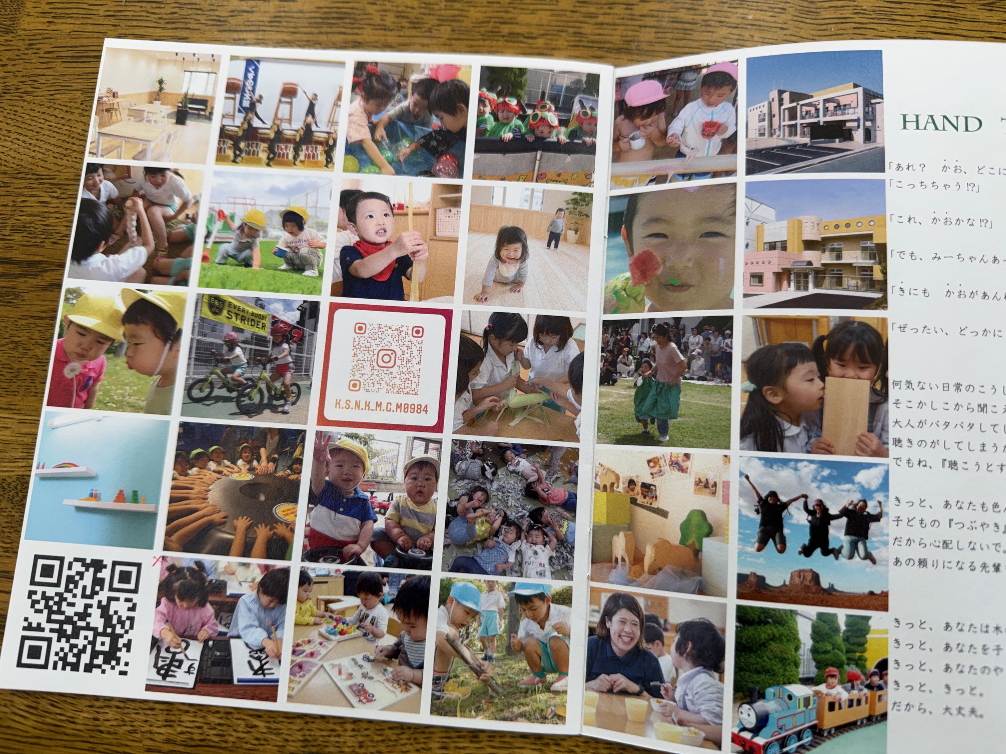 社会福祉法人専心会 くすのきこども園の正社員 保育教諭 認定こども園求人イメージ