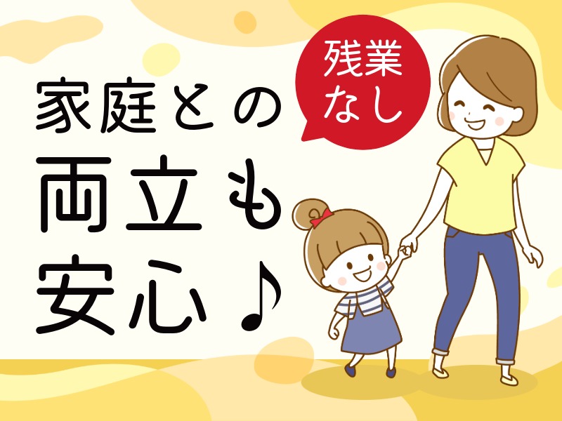 派遣 保育教諭 認定こども園求人イメージ
