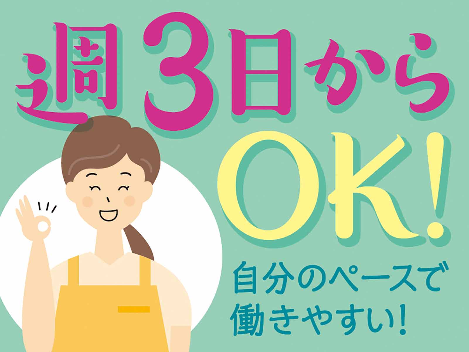 派遣 保育士 認可保育園求人イメージ
