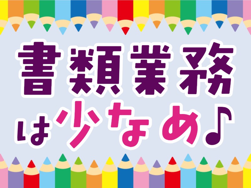 派遣 保育士 認可保育園求人イメージ