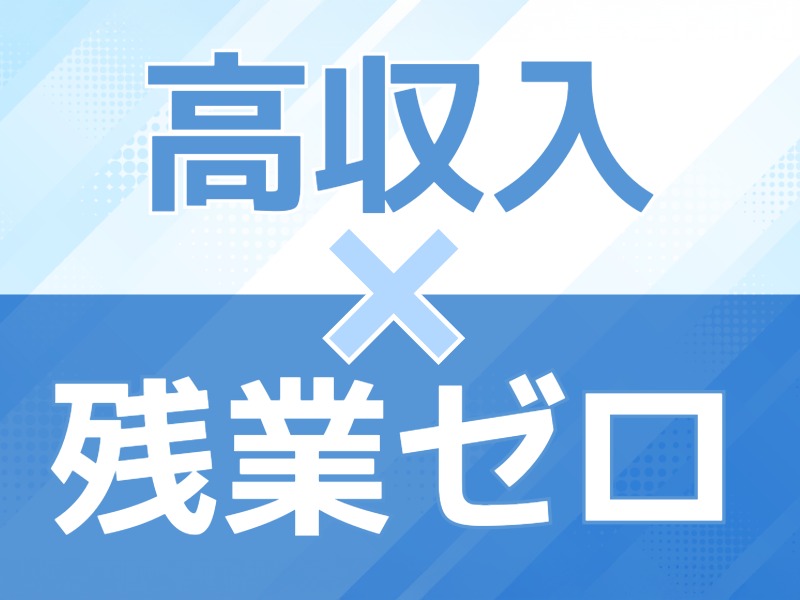 派遣 保育士 認可保育園求人イメージ