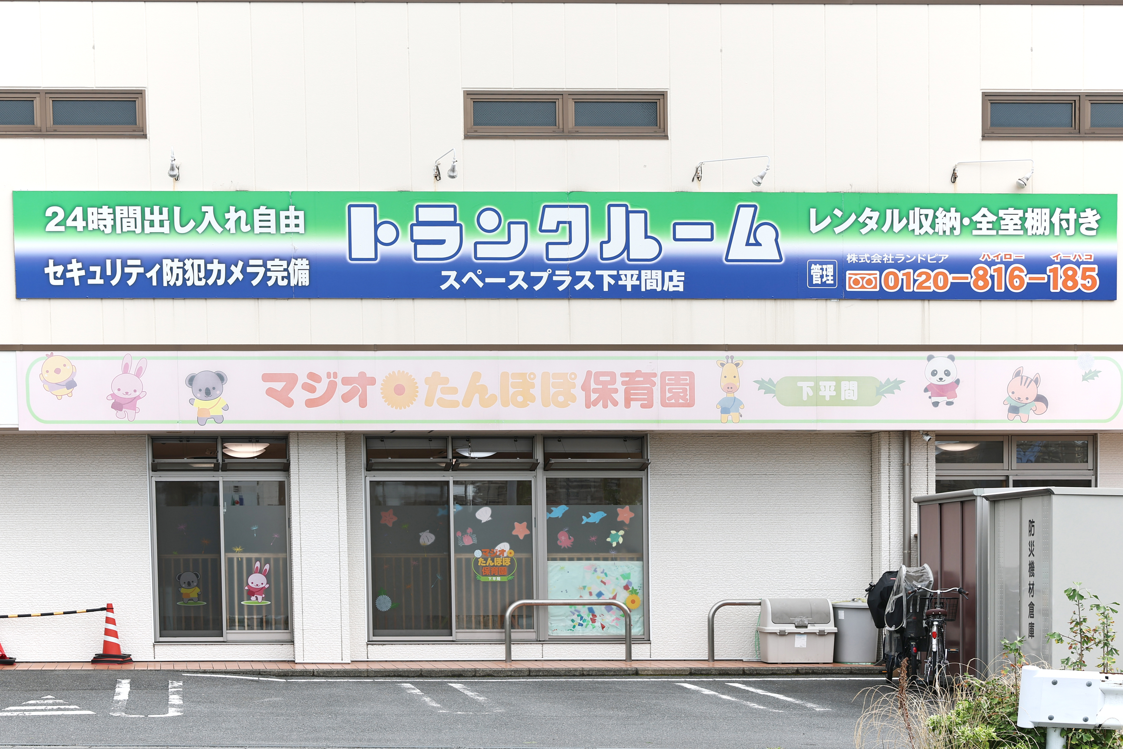 株式会社マジオブルームキッズ マジオたんぽぽ保育園下平間の契約社員 保育士 認可保育園の求人情報イメージ3