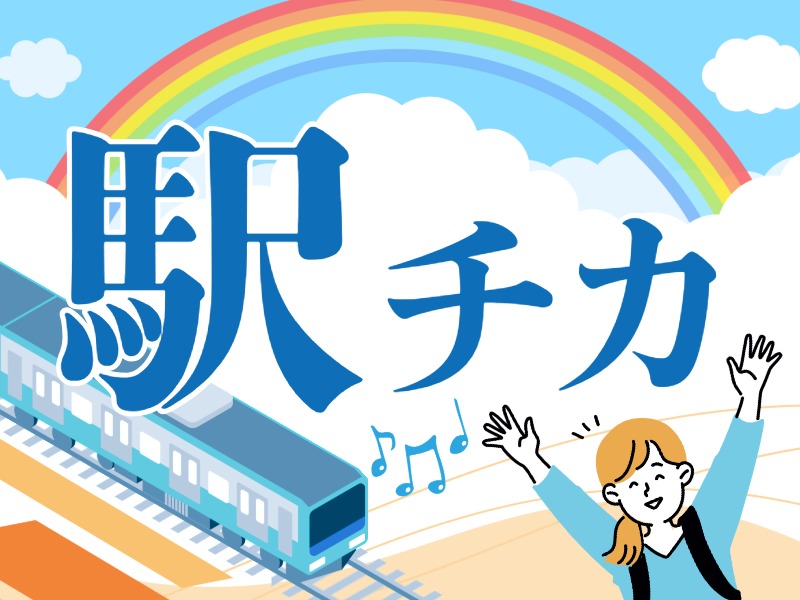 派遣 保育士 小規模保育園求人イメージ