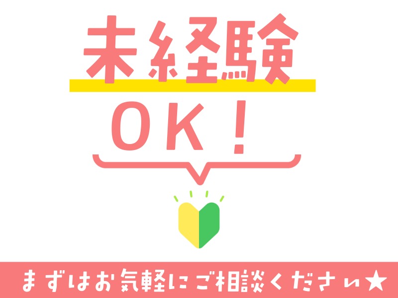 派遣 保育士 院内保育求人イメージ