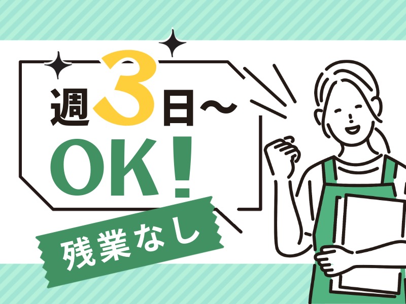 派遣 保育教諭 認定こども園の求人情報イメージ1