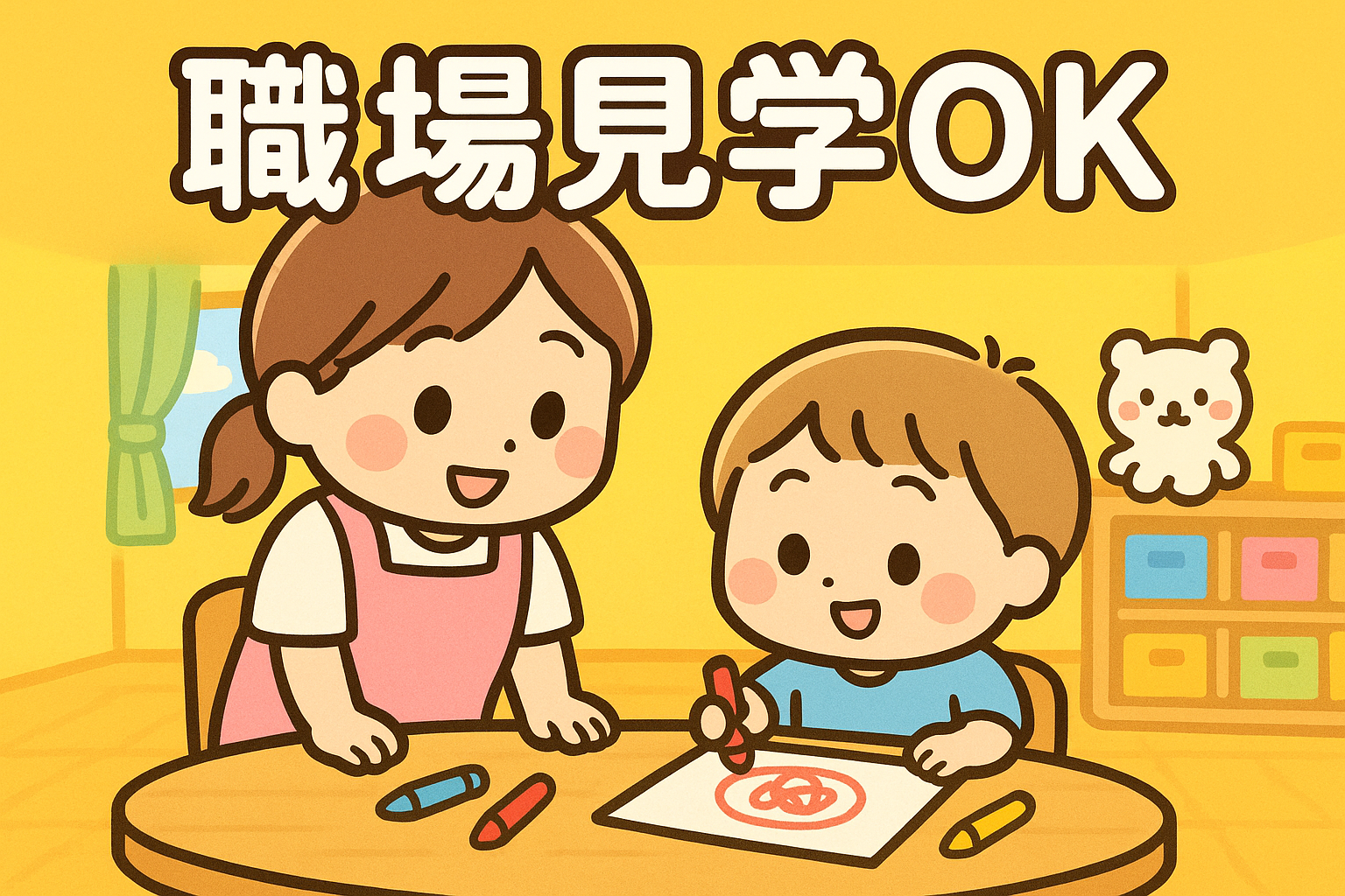 派遣 保育士 小規模保育園求人イメージ