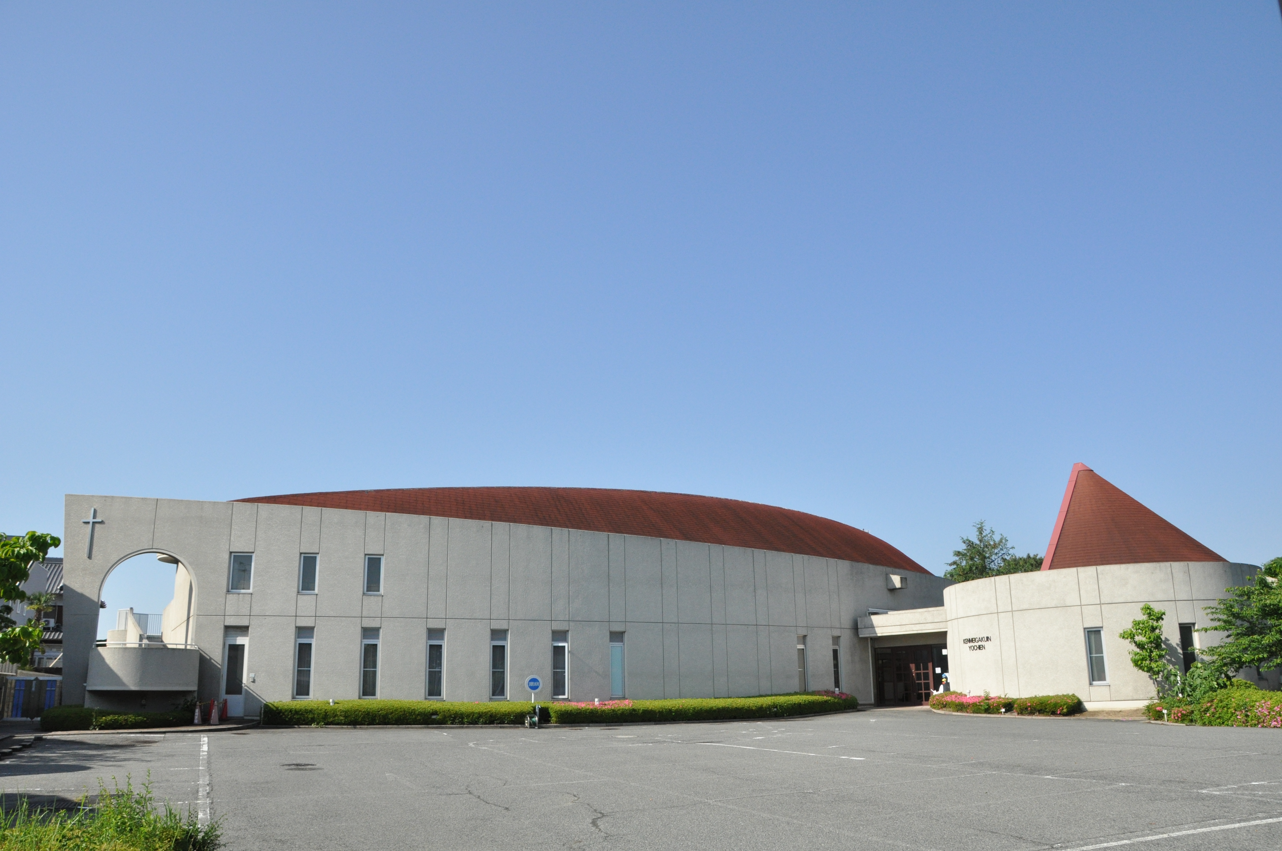 学校法人賢明学院 賢明学院幼稚園の正社員 幼稚園教諭 幼稚園の求人情報イメージ6
