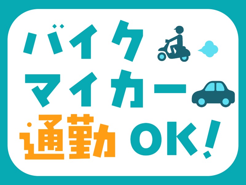 派遣 保育教諭 認定こども園求人イメージ