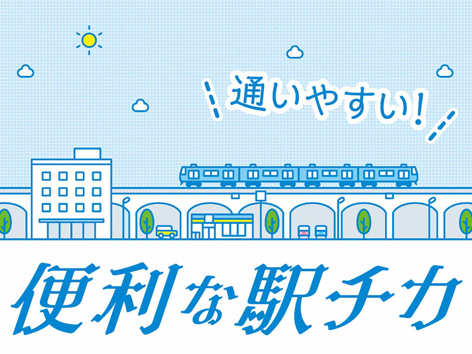 派遣 保育士 認証保育園求人イメージ