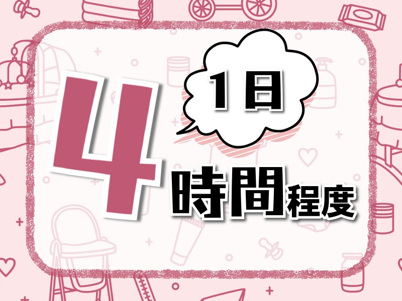 派遣 保育士 児童福祉サービス求人イメージ